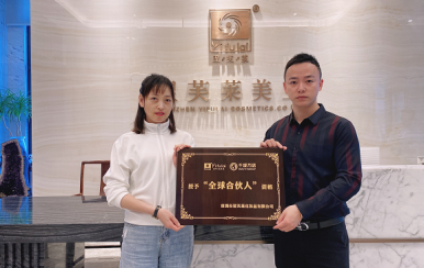 熱烈歡迎重慶北碚區(qū)程女士成功簽約翌芙萊，成為翌芙萊美業(yè)傳播天使。