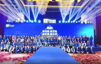 年會(huì)丨2022翌芙萊雙域流量啟動(dòng)大會(huì)暨抗衰首款新品發(fā)布會(huì)圓滿落幕！