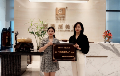 恭喜廣東省惠州市惠陽區(qū)黃衛(wèi)紅成功簽約翌芙萊