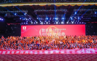 翌芙萊年會(huì)暨新品發(fā)布會(huì)，2021.12.27圓滿落幕