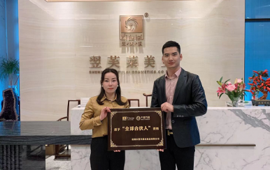 祝賀廣東東莞王女士成功簽約翌芙萊，成為翌芙萊魅麗傳播天使。