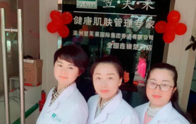 祝賀翌芙萊臺(tái)州玉環(huán)縣新店今日盛大開業(yè)！