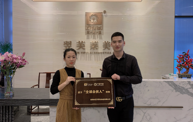 恭喜廣東深圳沙井街道韋女士成功簽約翌芙萊。