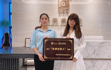 恭喜湖南省邵陽市譚女士成功簽約翌芙萊！