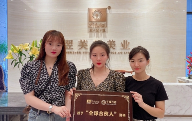 恭喜湖南省婁底市新化縣劉小姐、周小姐成功簽約翌芙萊