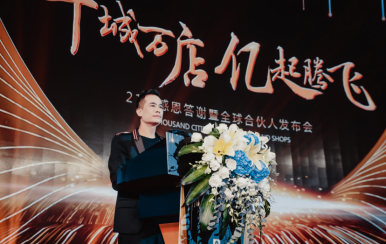 搜狐：21年感恩答謝暨全球合伙人發(fā)布會(huì)圓滿成功！