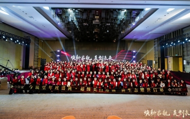 煥新啟航·美創(chuàng)未來｜翌芙萊2025-2026年度盛典暨超級美白爆品全球震撼首發(fā)