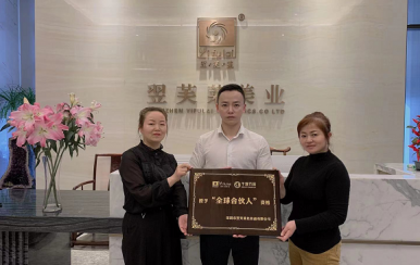 恭喜四川成都新都區(qū)王女士張女士成功加入翌芙萊大家庭，成為翌芙萊美業(yè)傳播天使。